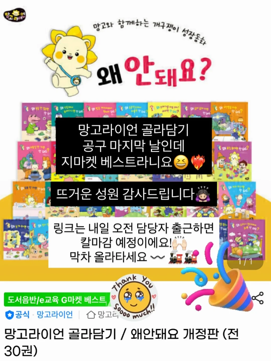 야구 중계샷 프롬프트 2