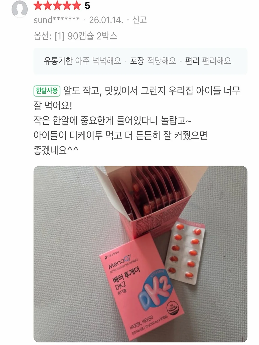 누 보스턴 백 - 밀크 13