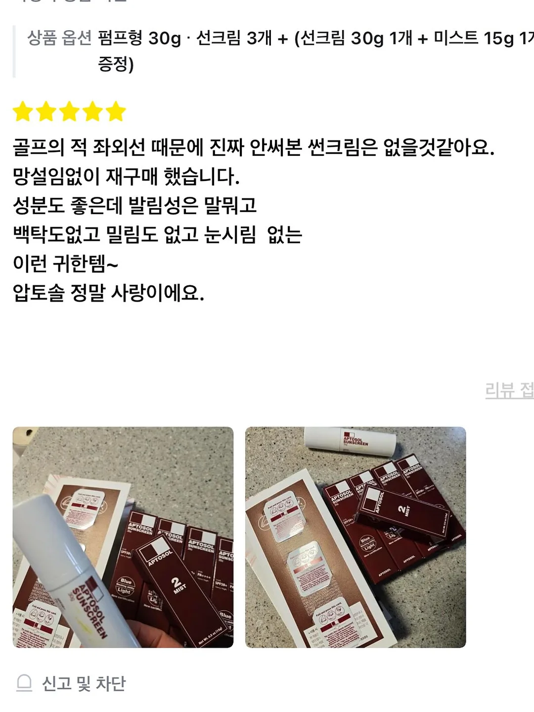 여름 코디 11