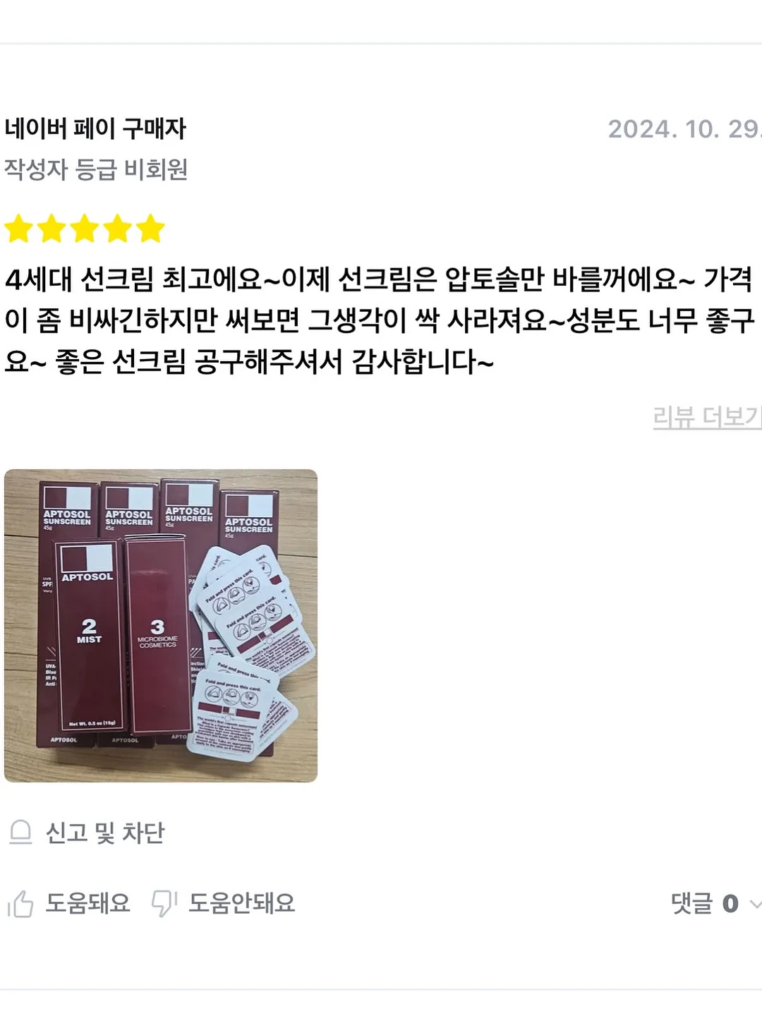 여름 코디 12