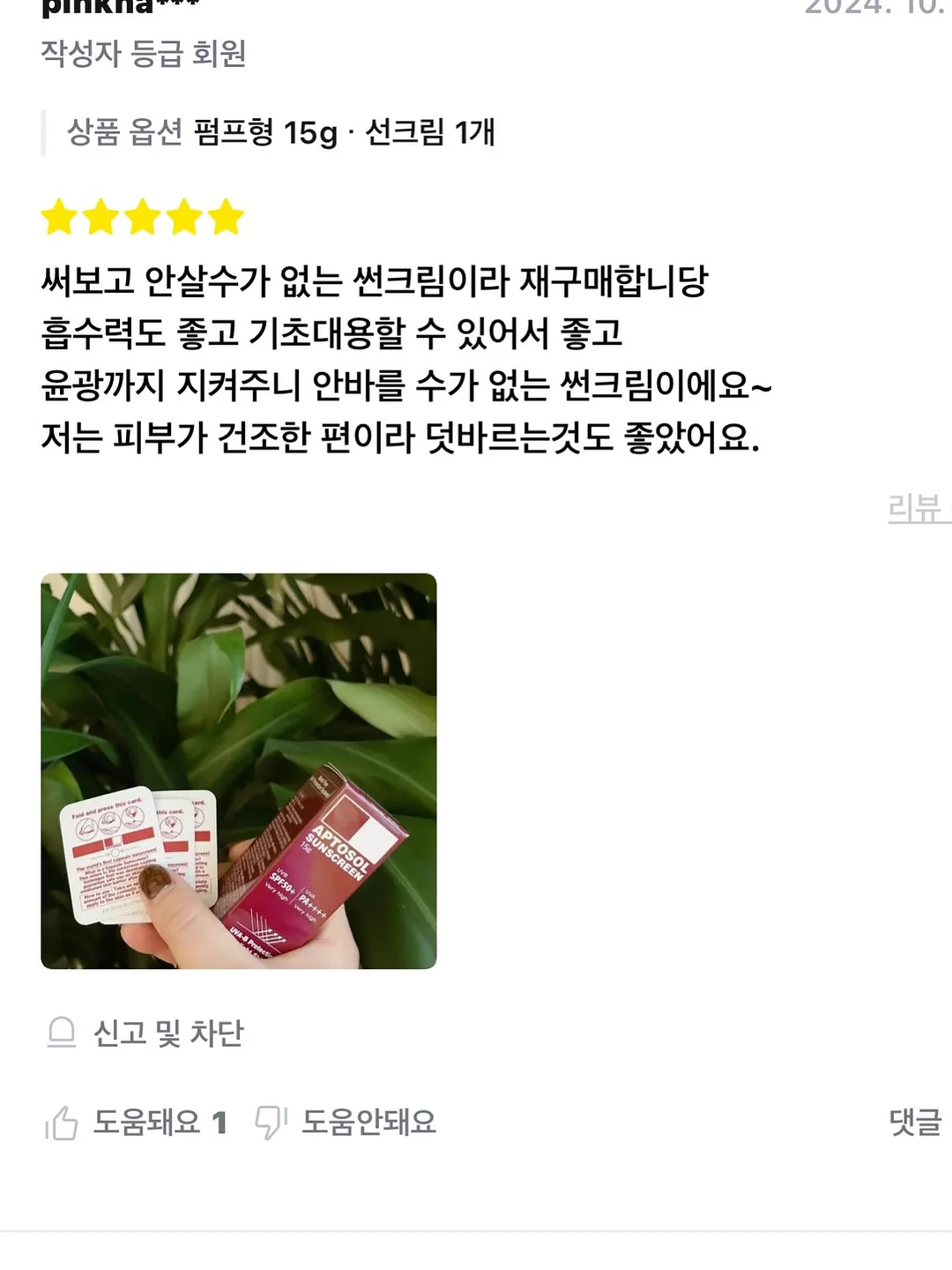 여름 코디 14