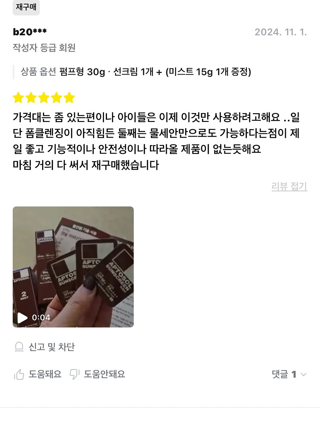 여름 코디 15