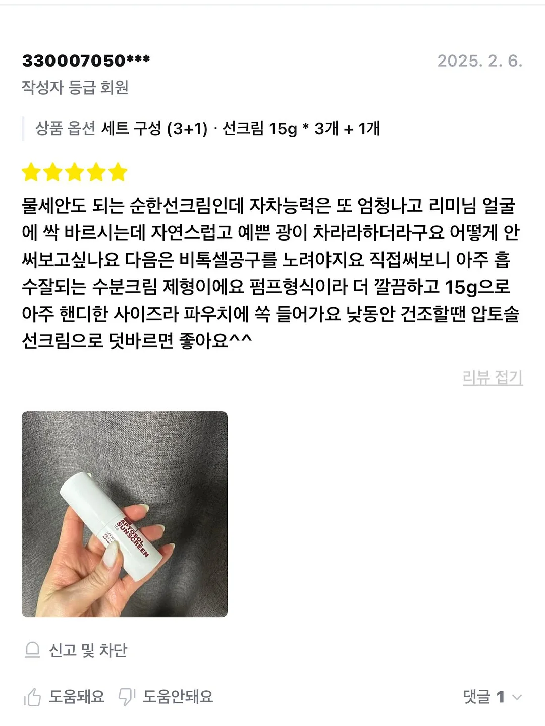 여름 코디 16