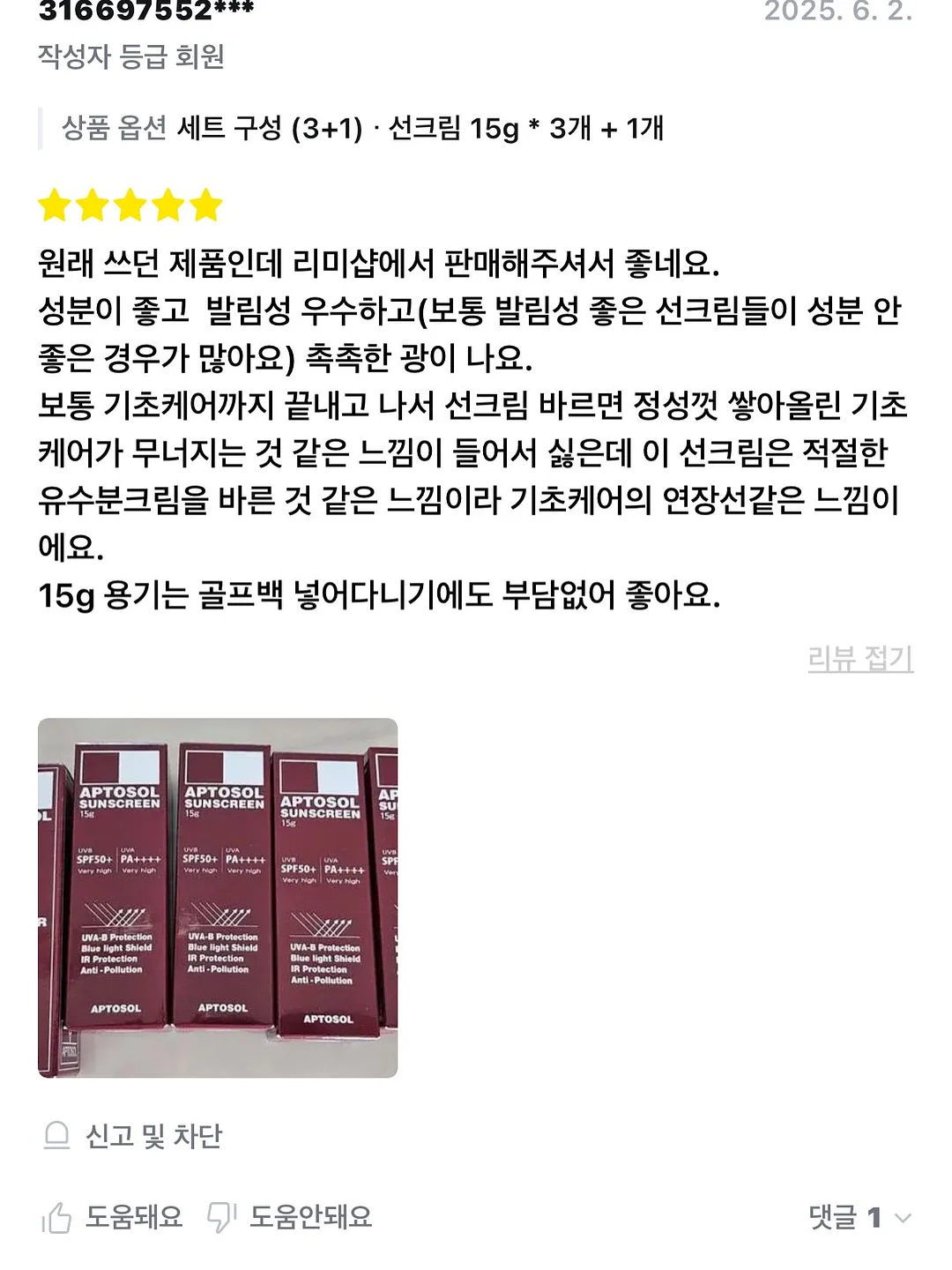 여름 코디 20