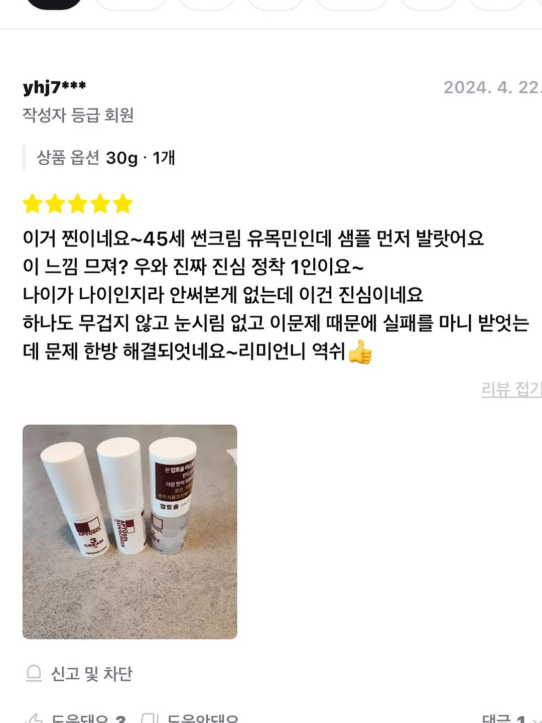 여름 코디 2