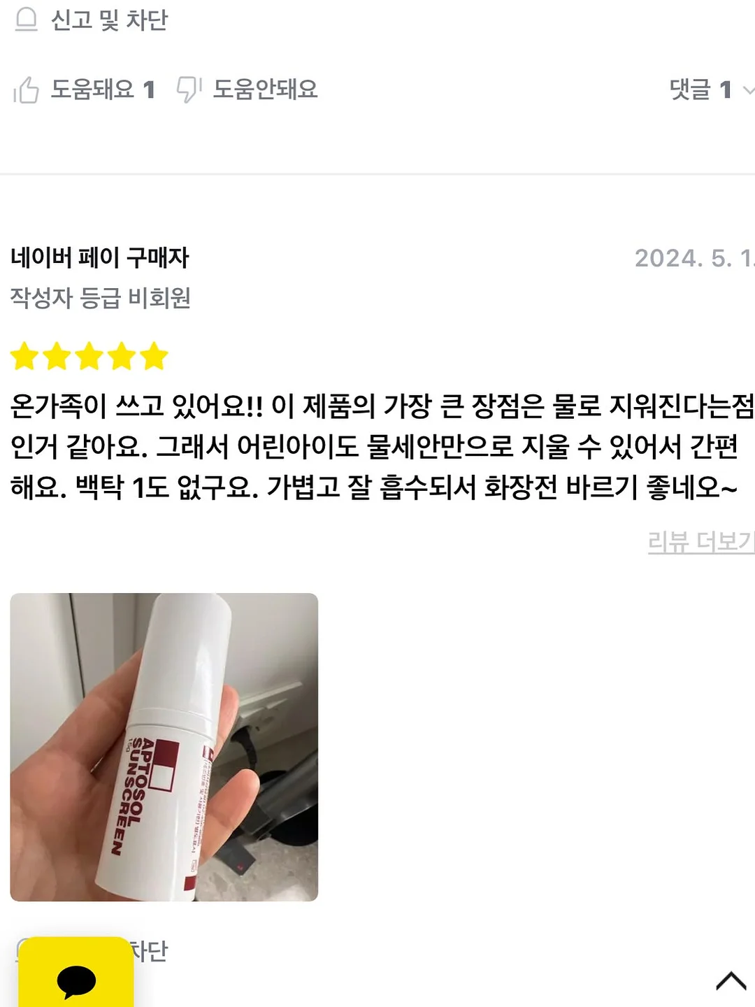 여름 코디 3