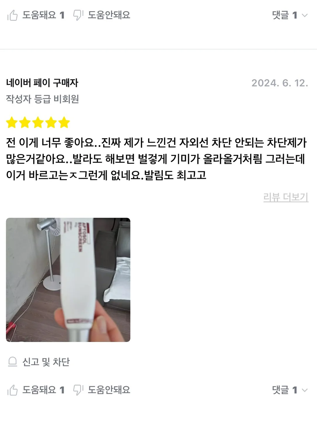 여름 코디 4