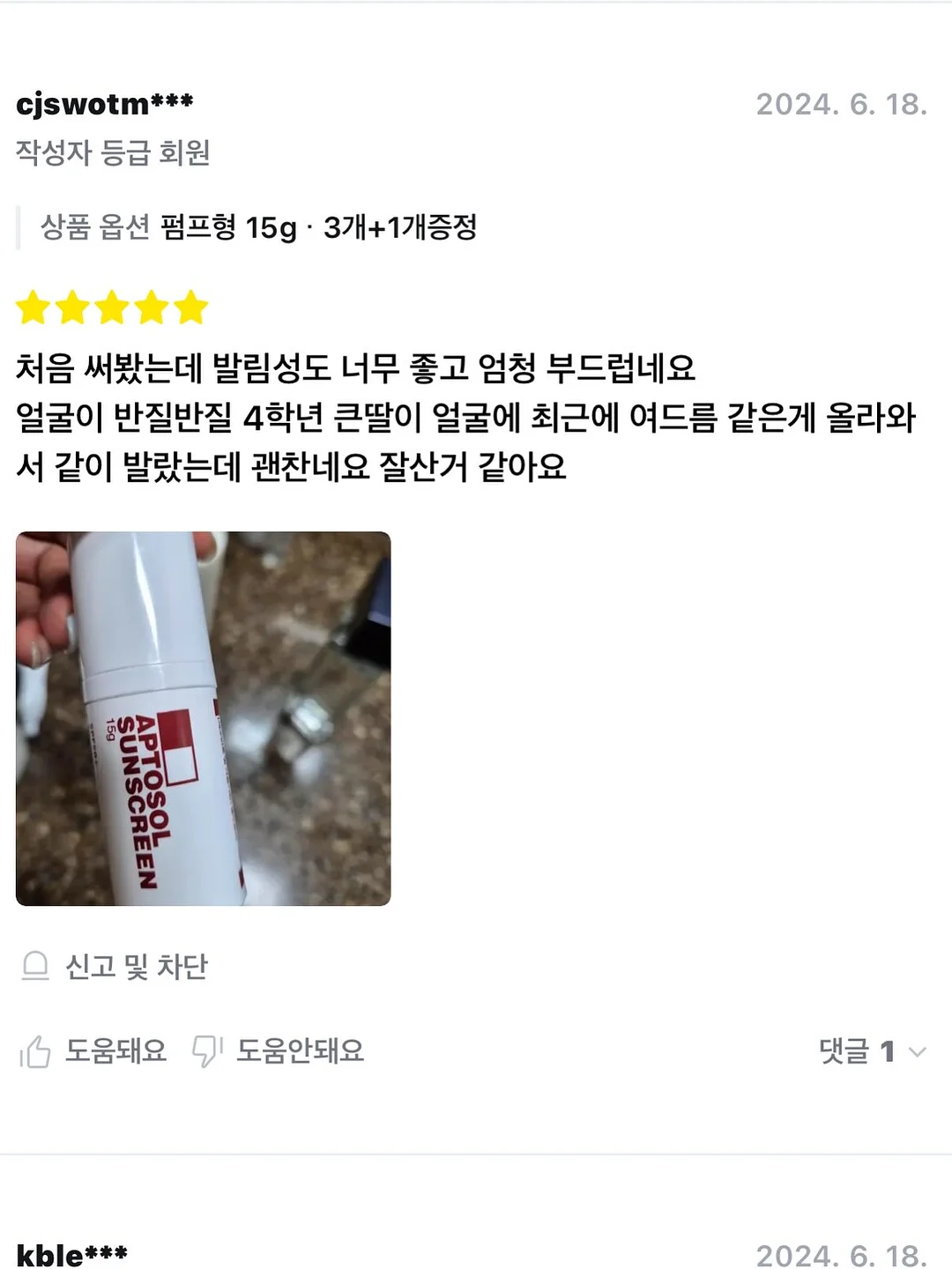 여름 코디 5