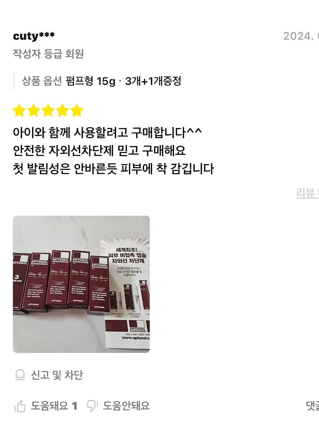여름 코디 6