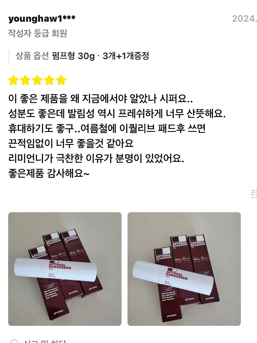 여름 코디 7
