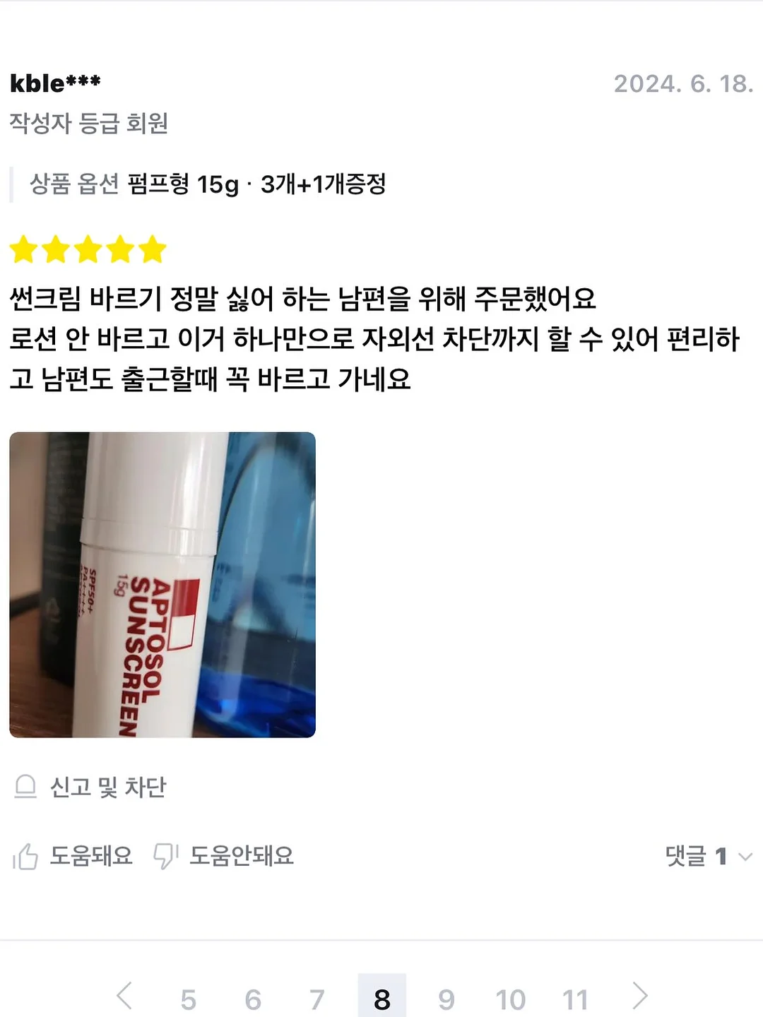 여름 코디 8