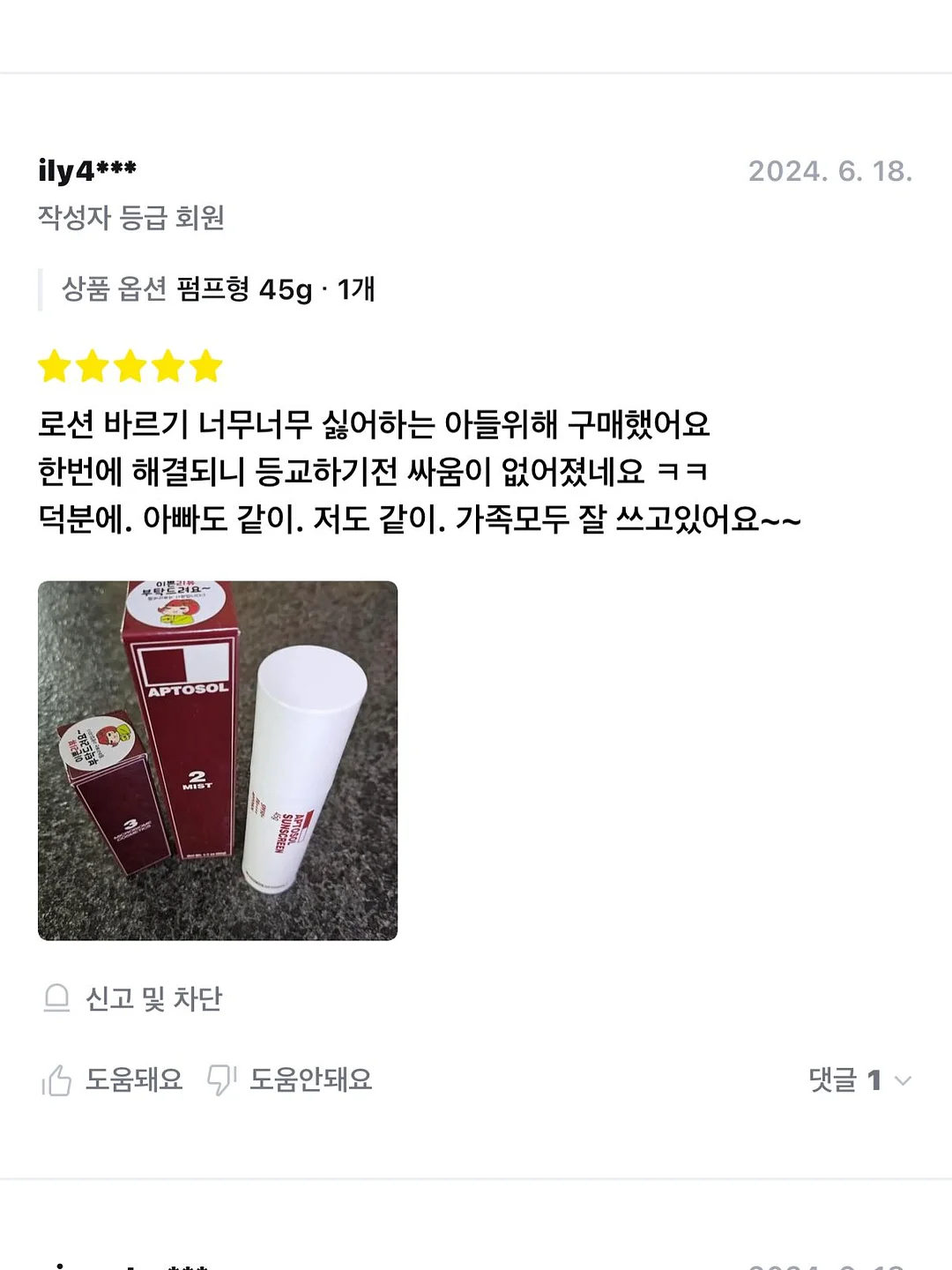 여름 코디 9