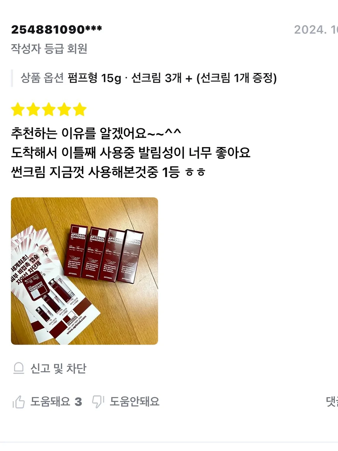 여름 코디 10