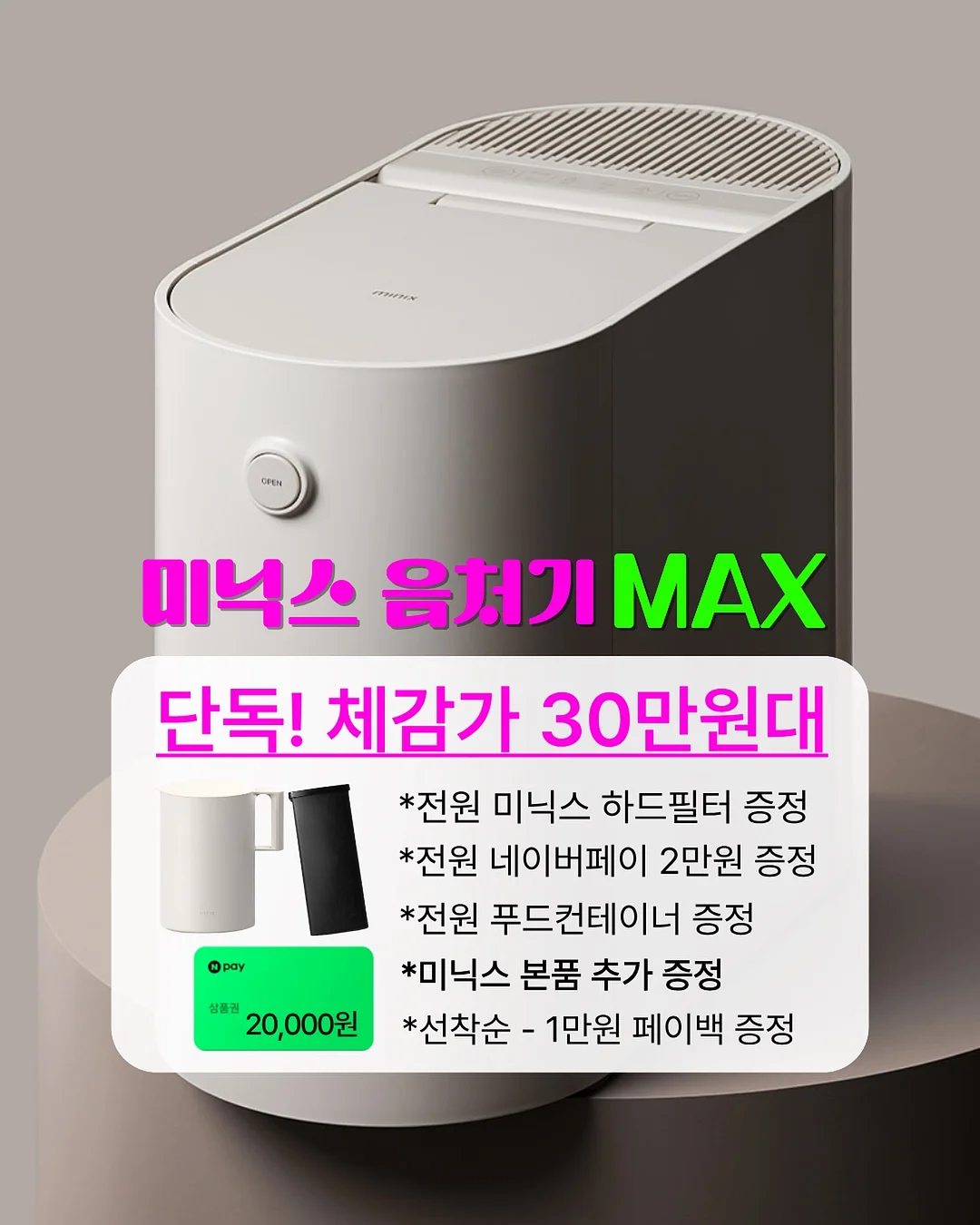 마이뚜뜨 뚜뜨로베리 리버서블 빕