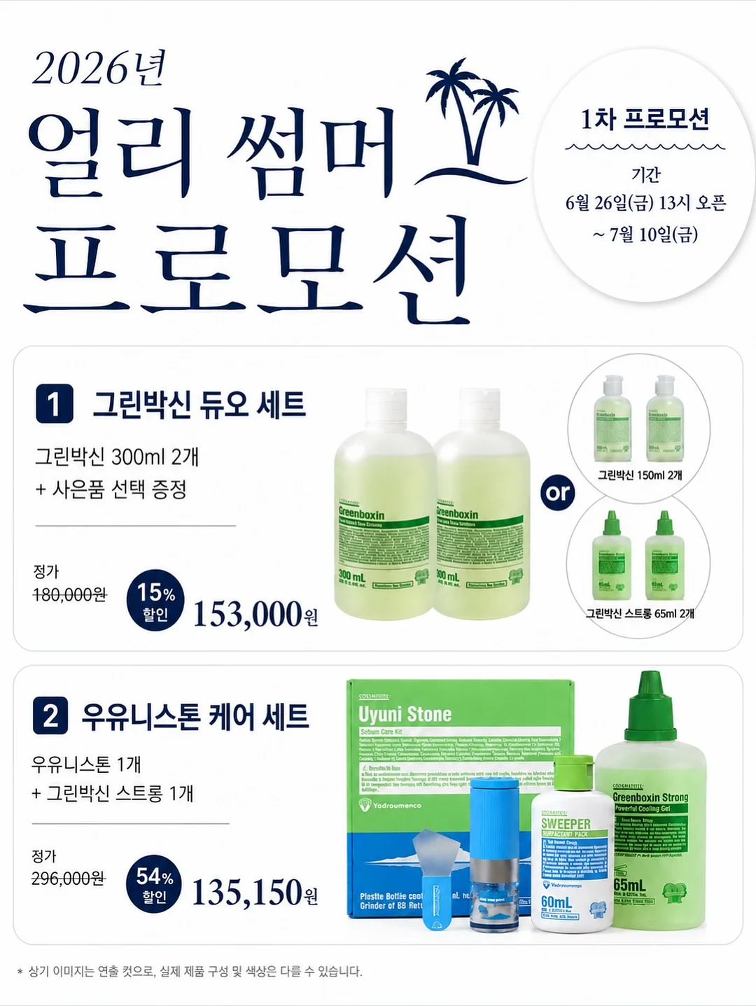 아로셀 보토기 크림 5