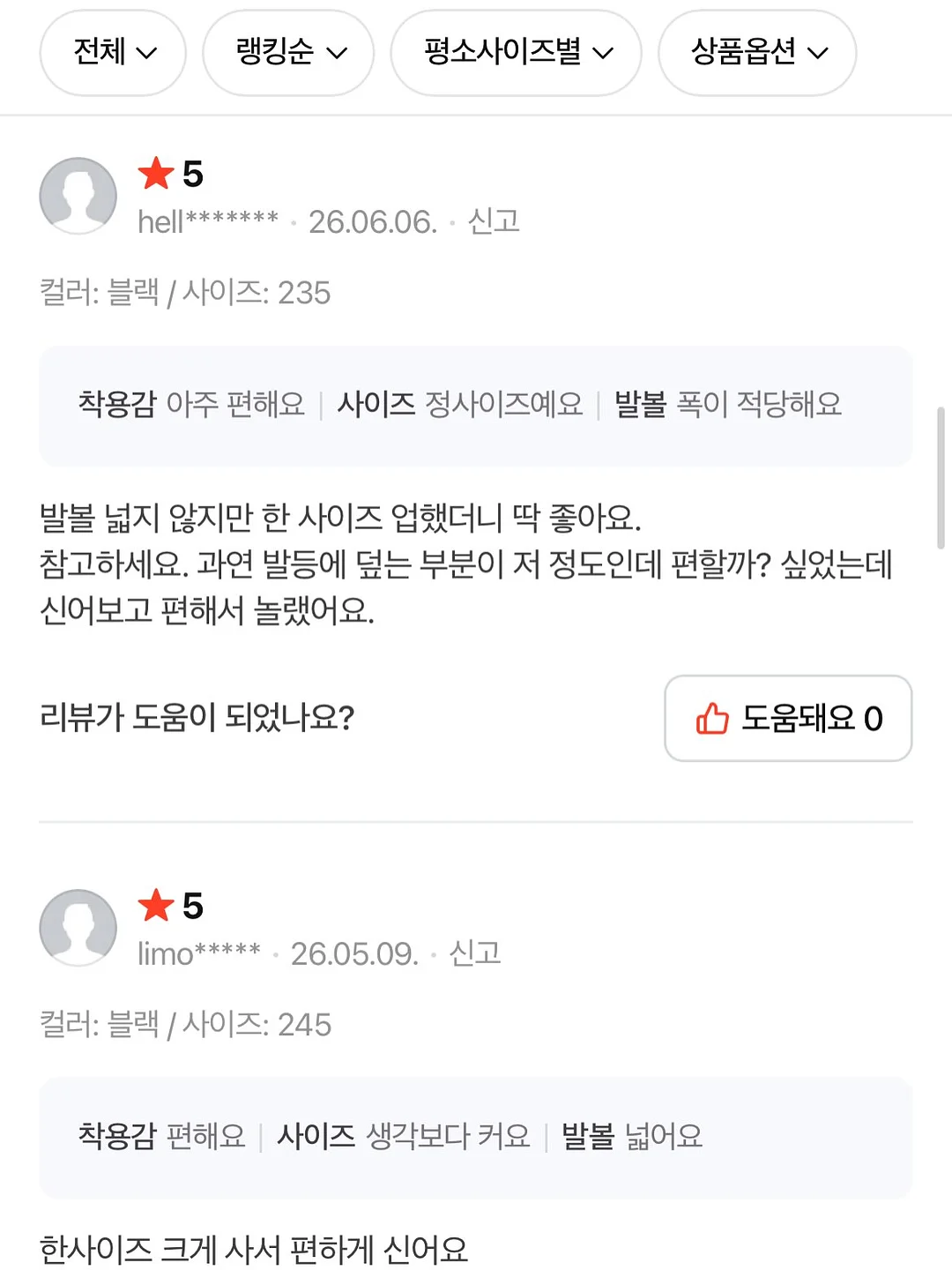 오하에스테틱 5+5 SUMMER EVENT 8