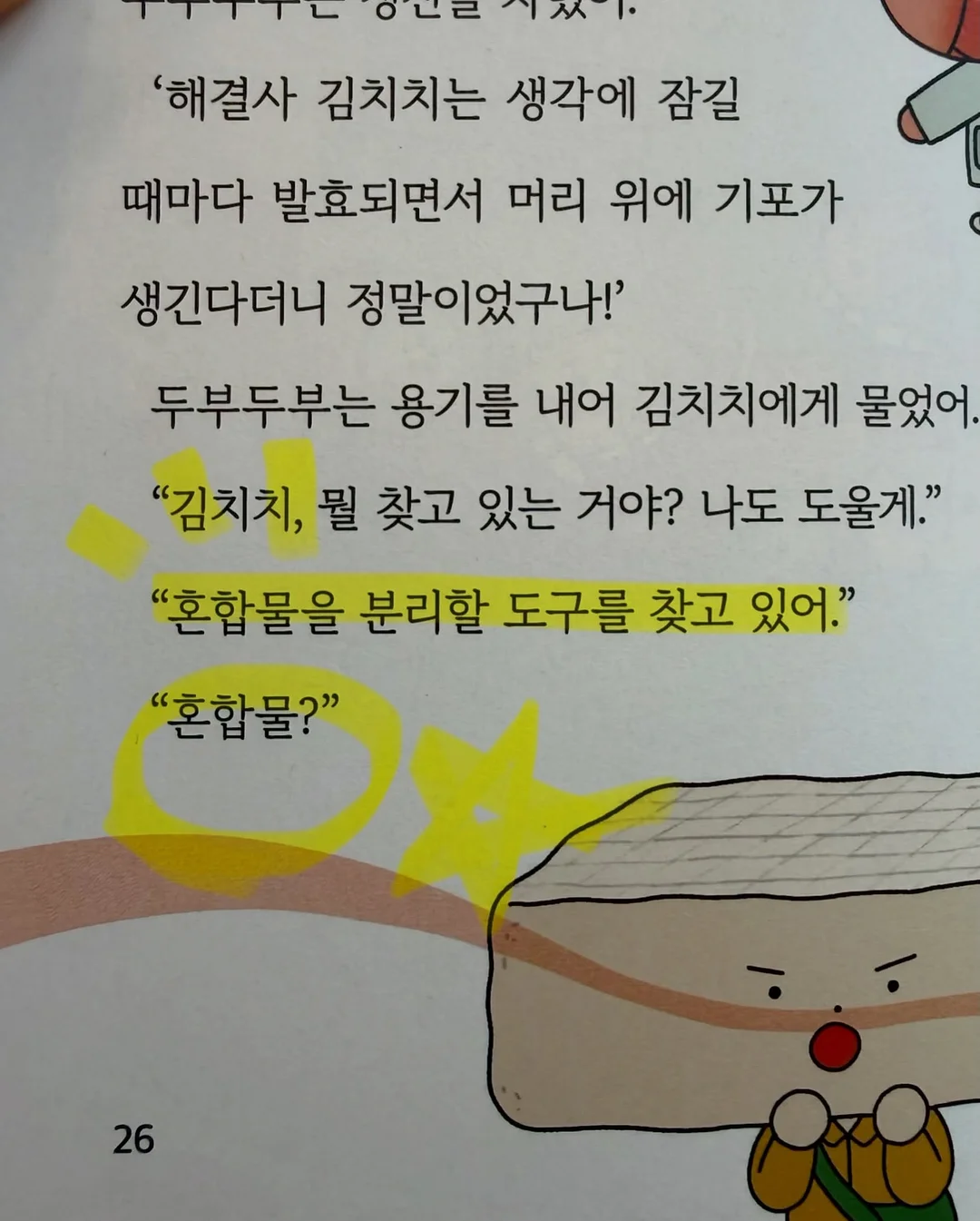 팥 사탕 14