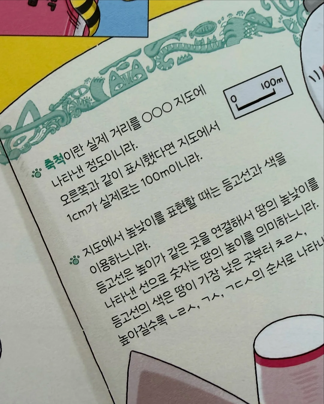 팥 사탕 17