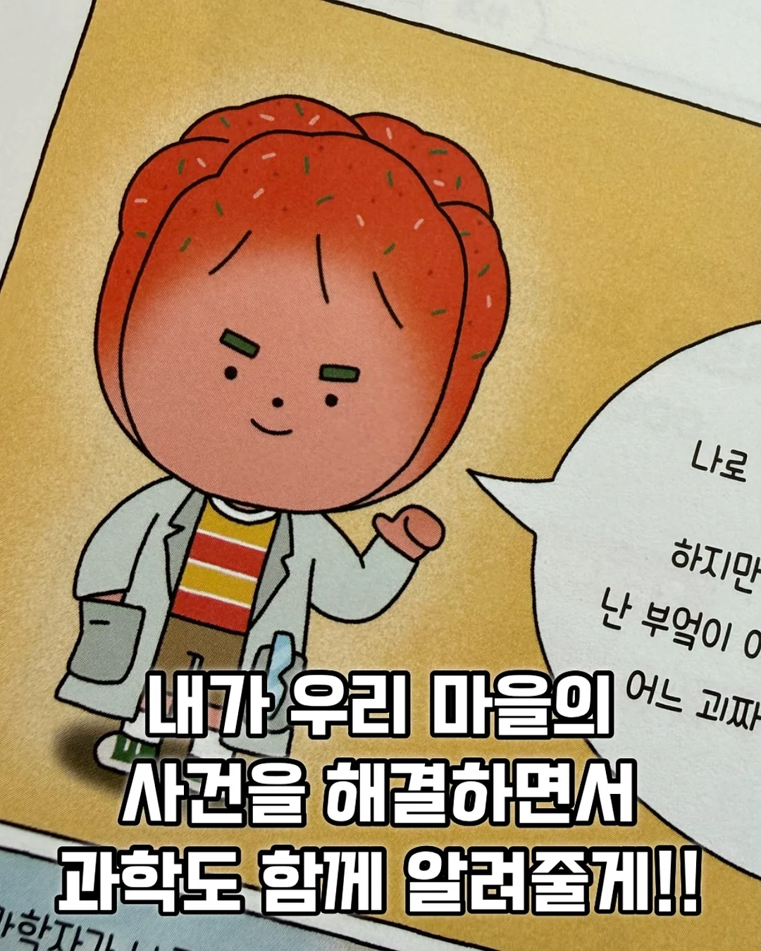 팥 사탕 3