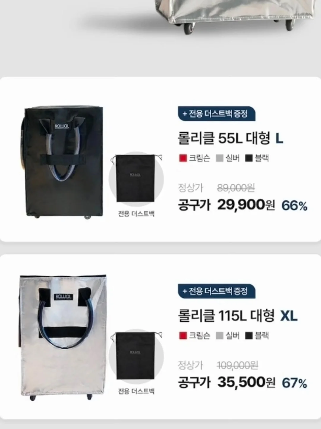 디스웰러 2