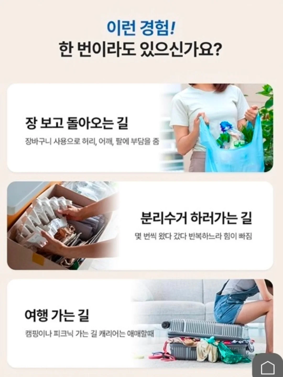 디스웰러 3