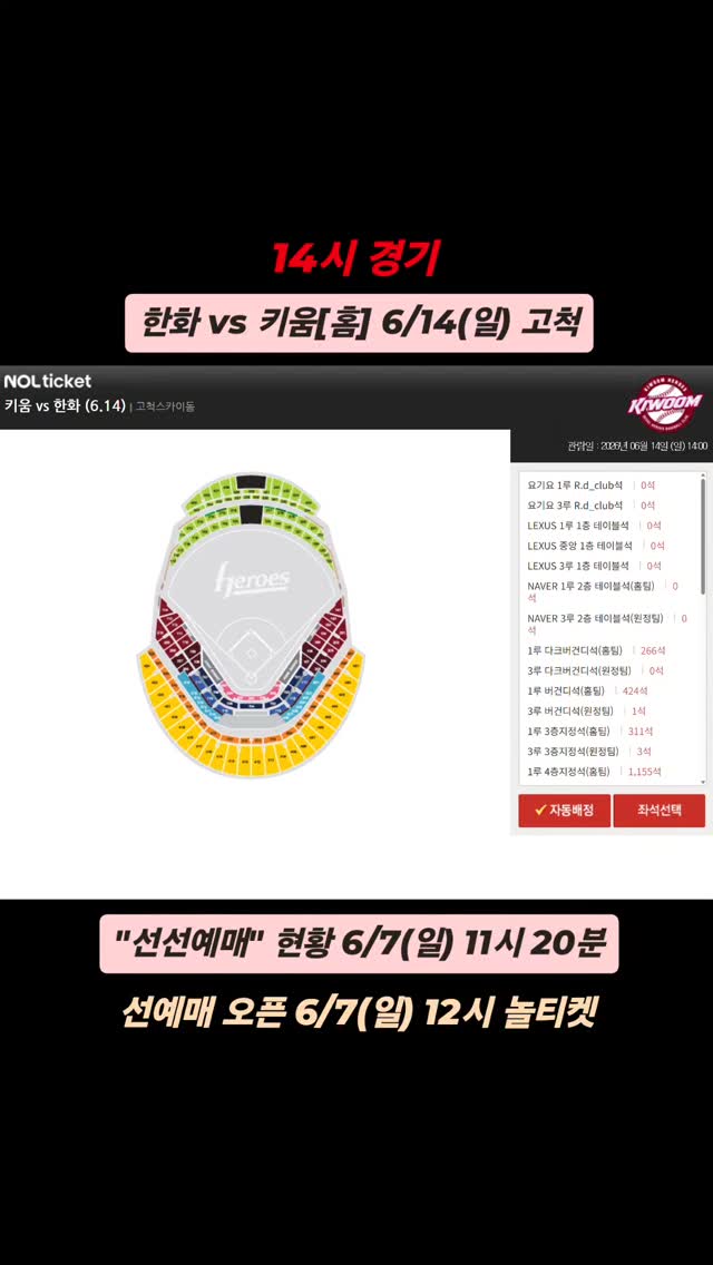 시금치 또띠아