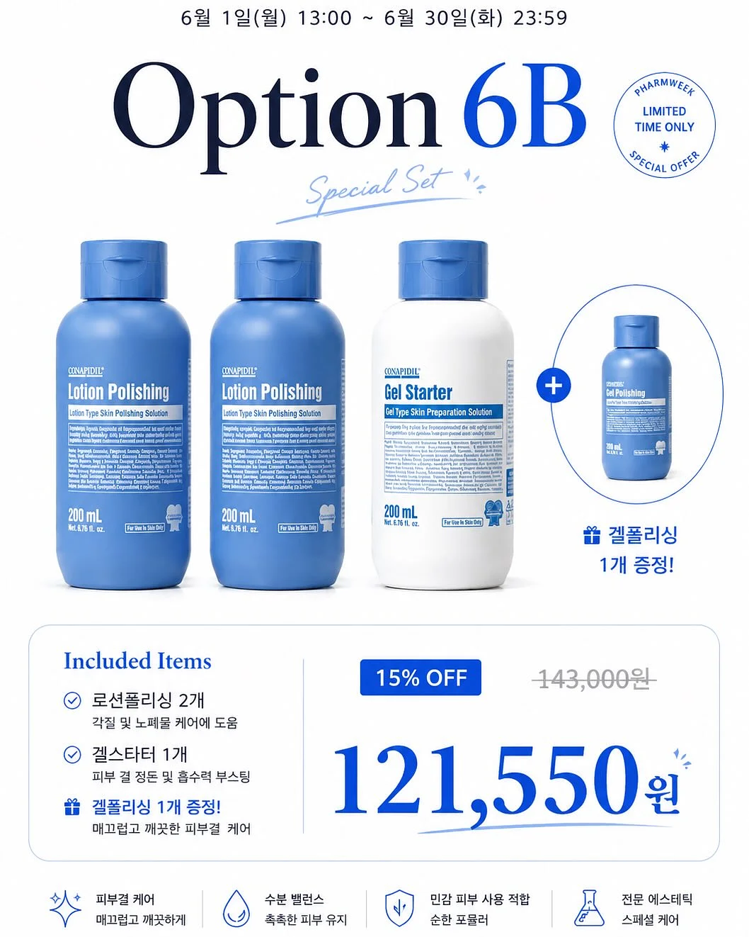 보라샷 빌베리 주스 3