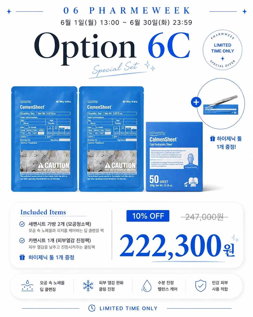 보라샷 빌베리 주스 4