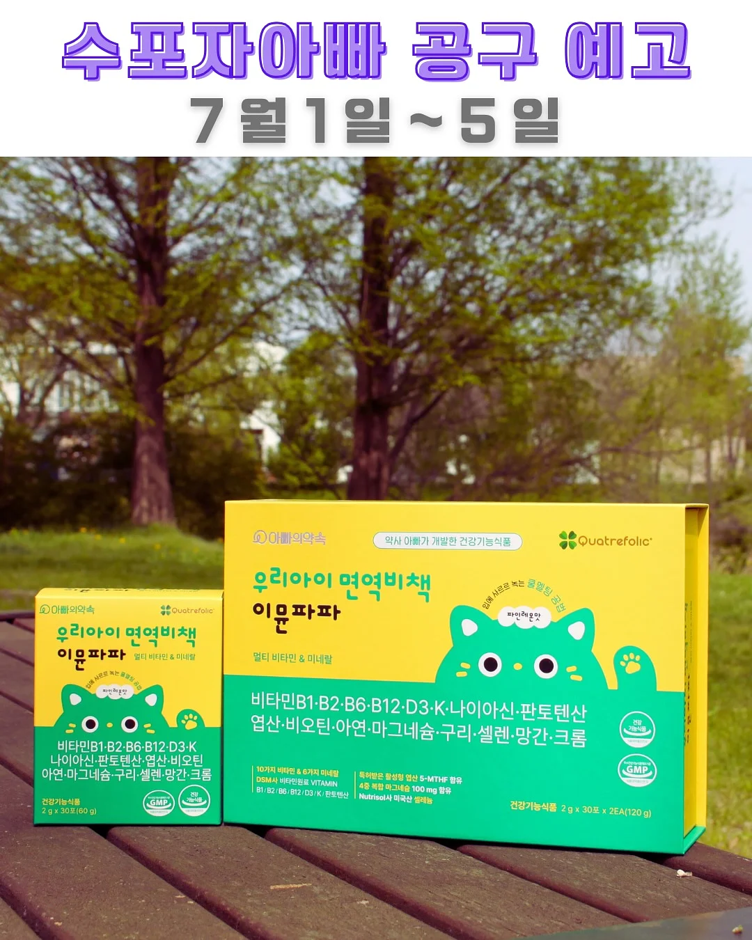 체지방 연소 & 배변 활동 쉐이크 1