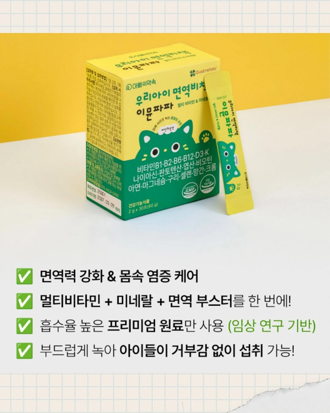 체지방 연소 & 배변 활동 쉐이크 2