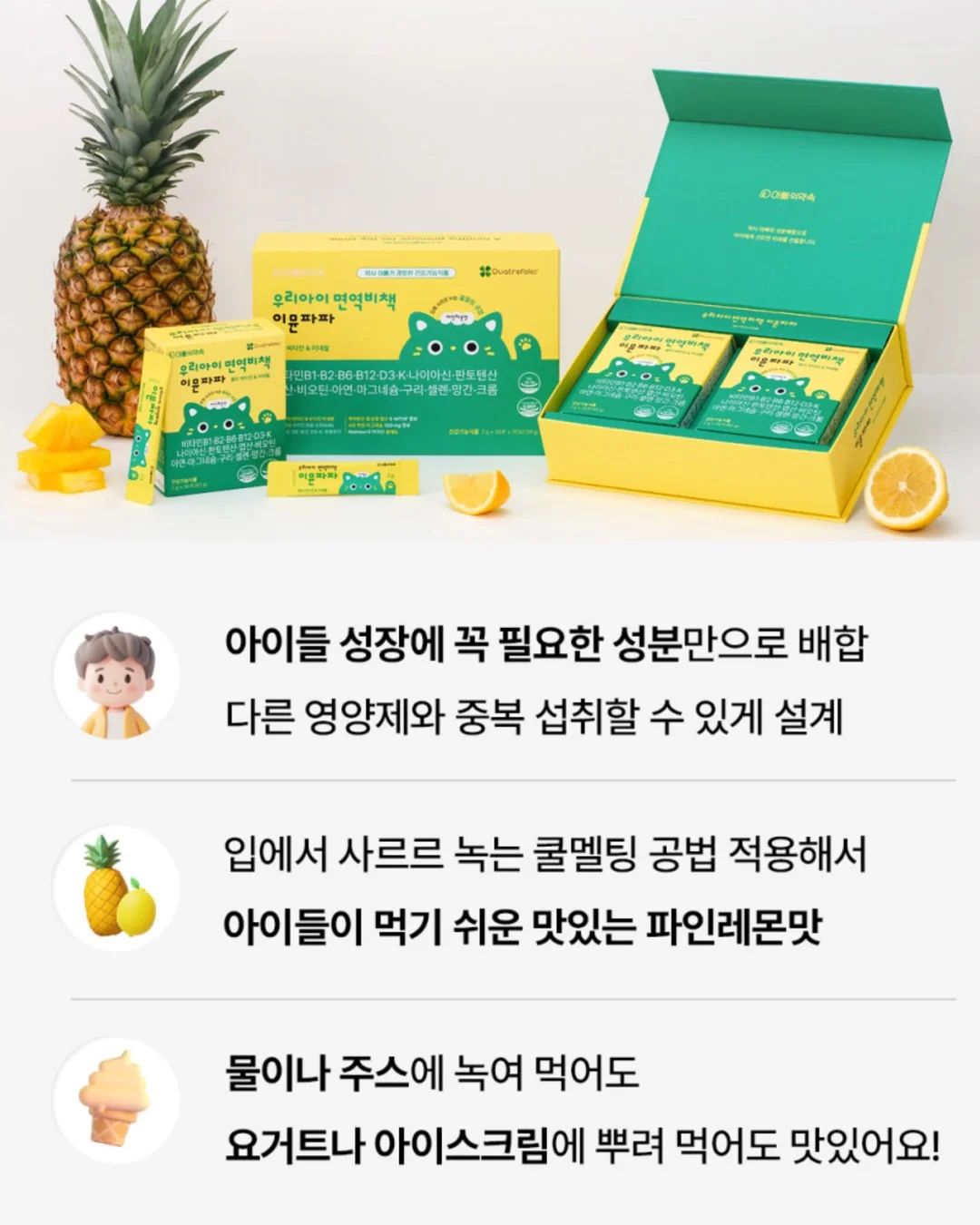 체지방 연소 & 배변 활동 쉐이크 4