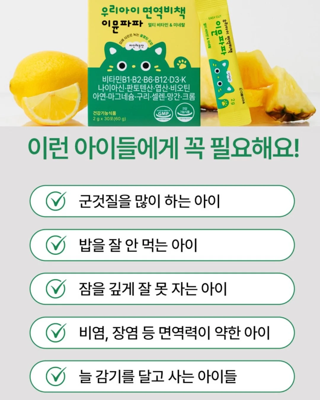 체지방 연소 & 배변 활동 쉐이크 5