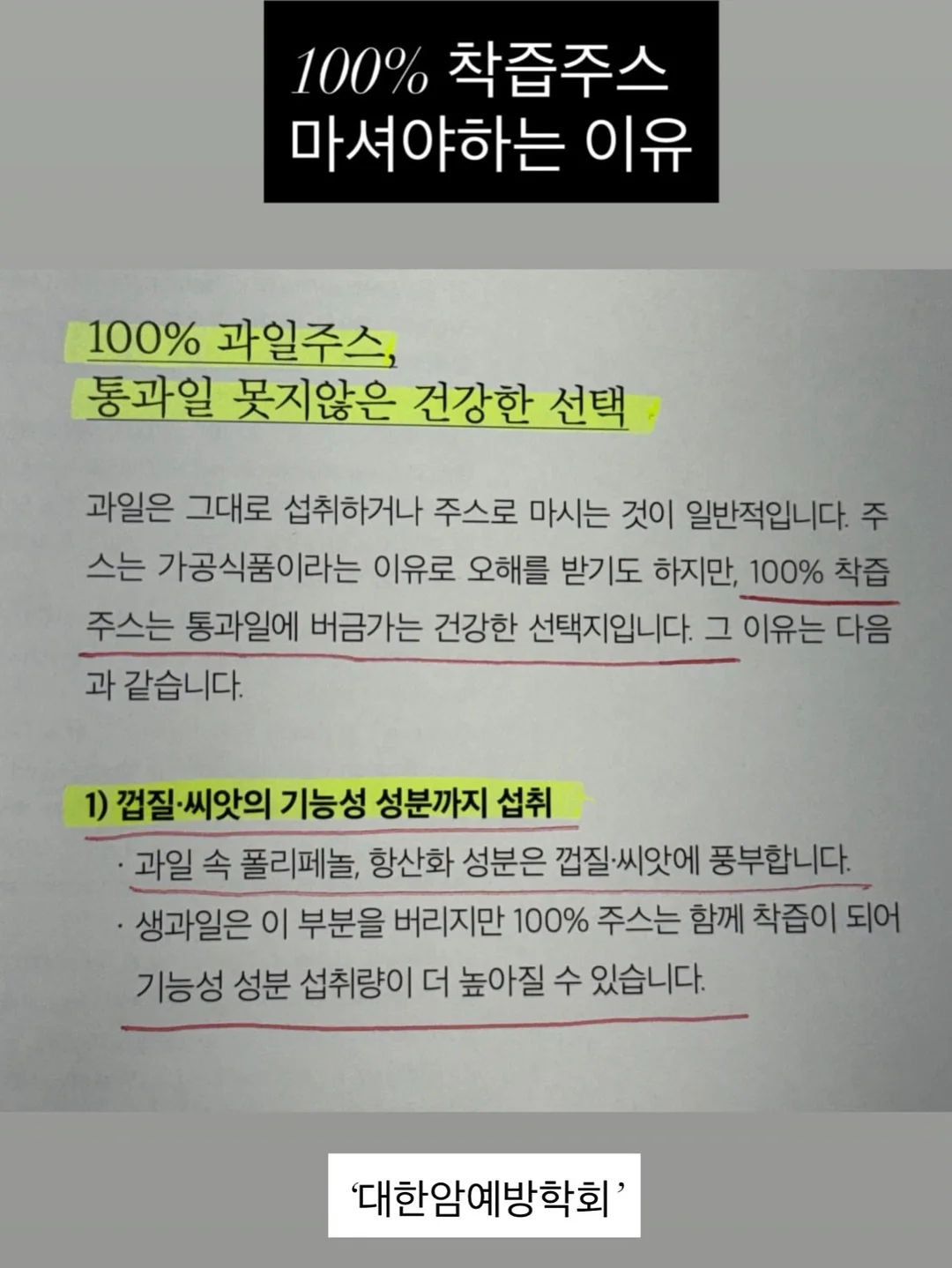 개성주악 2
