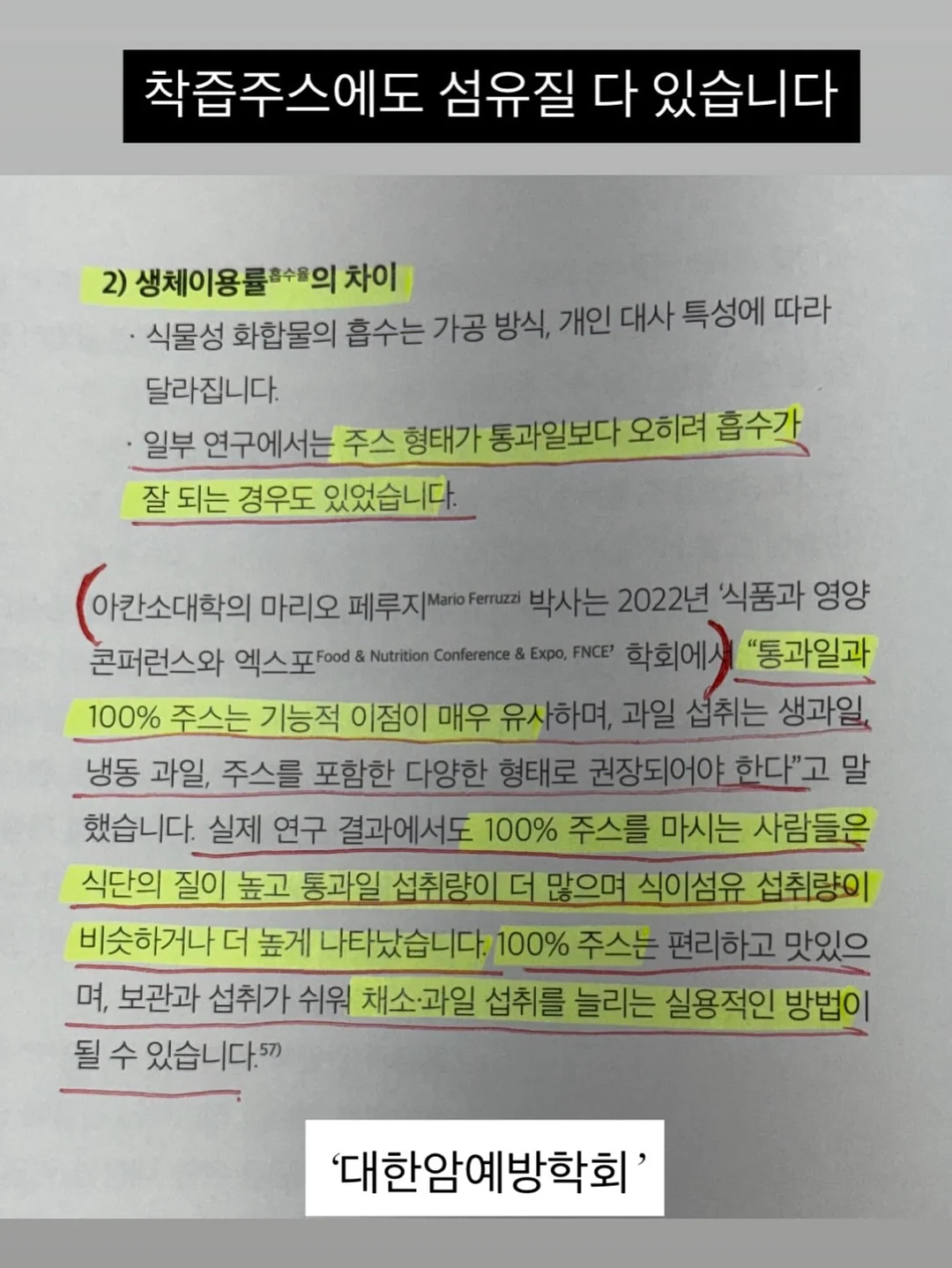 개성주악 3