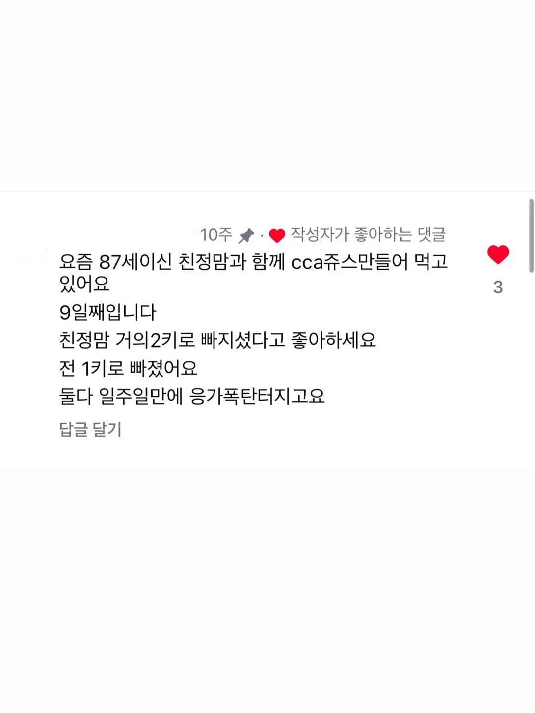 개성주악 4