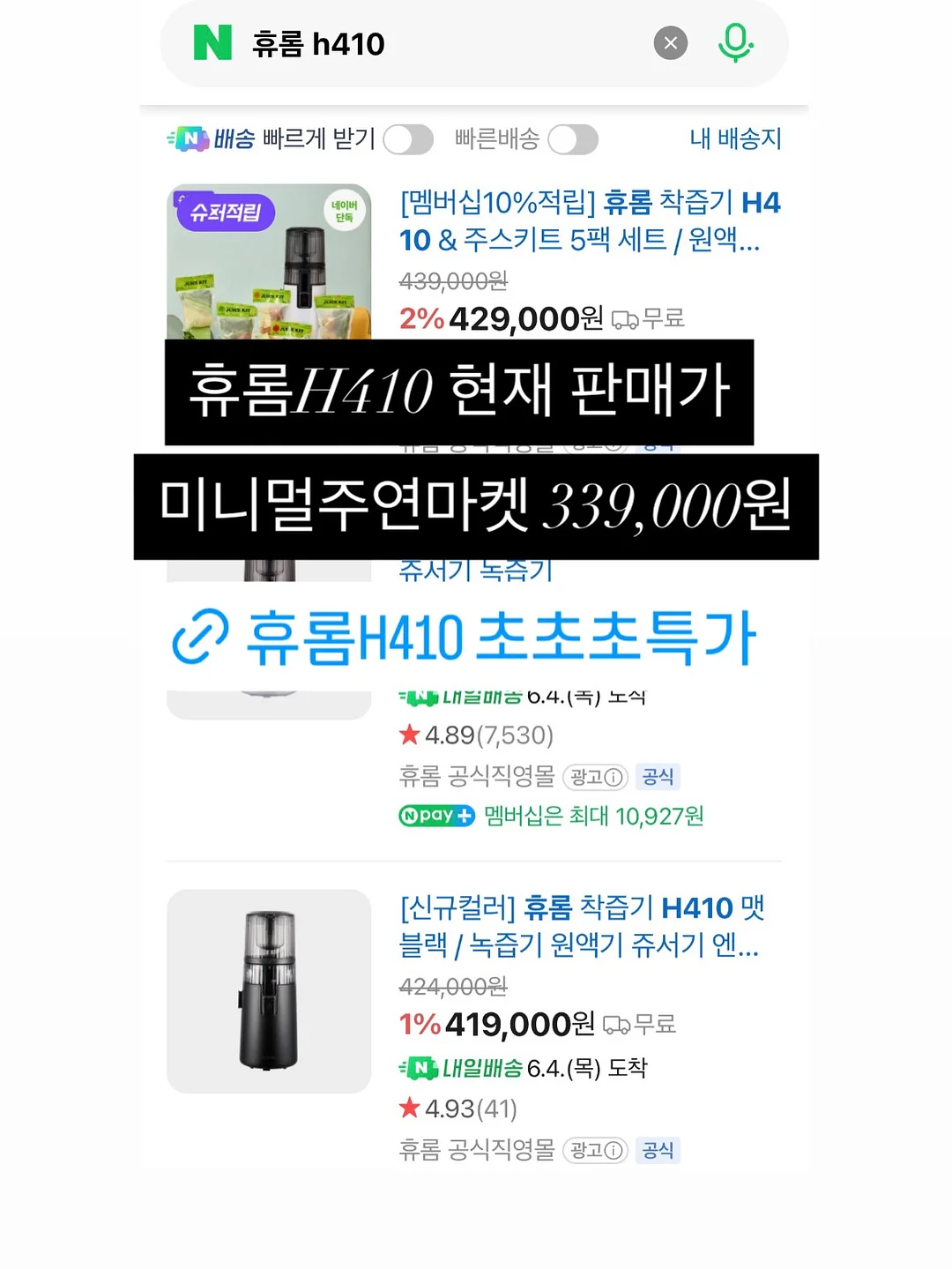 개성주악 6