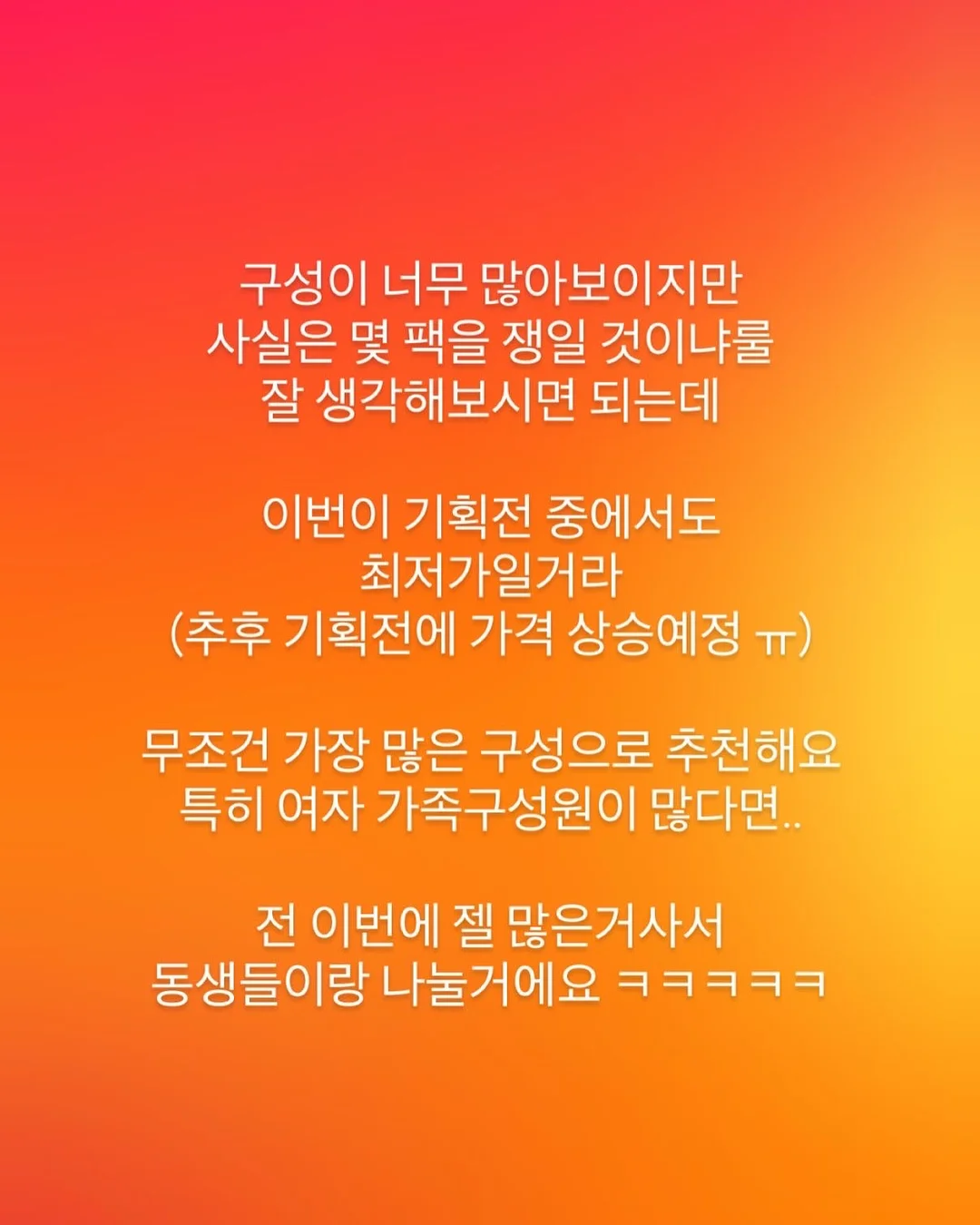 모두 행복해지는 말 11