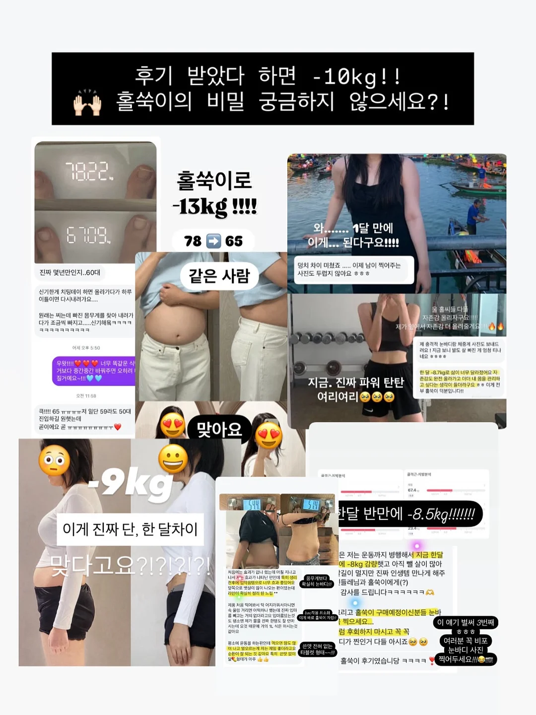 무해 신제품 도기 3