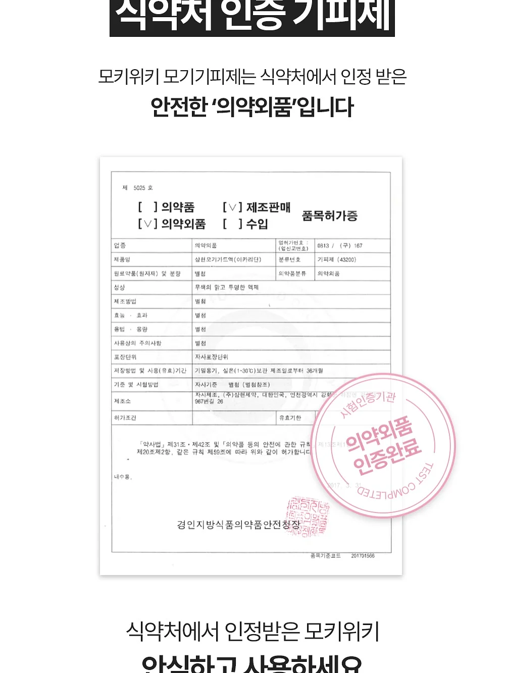 티파니민트 13