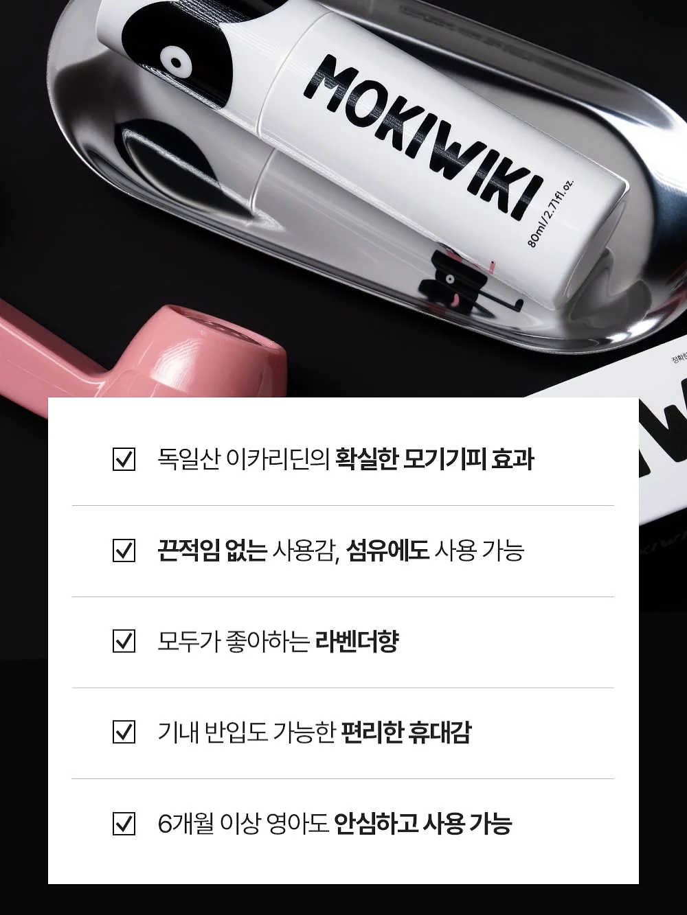 티파니민트 8