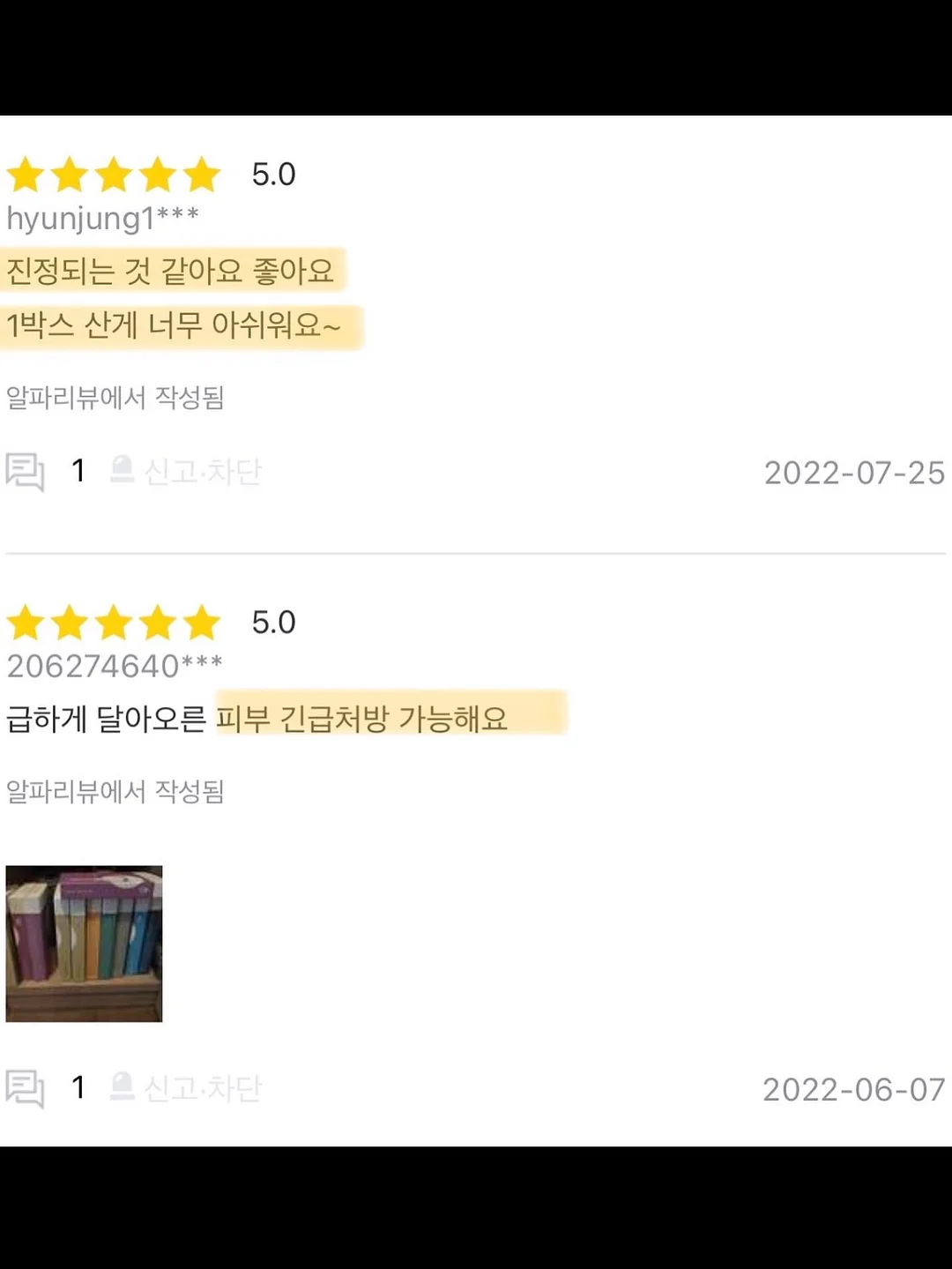 하트퍼센트 도트 온 무드라인프루프 펜슬 07 드리미 핑크 5