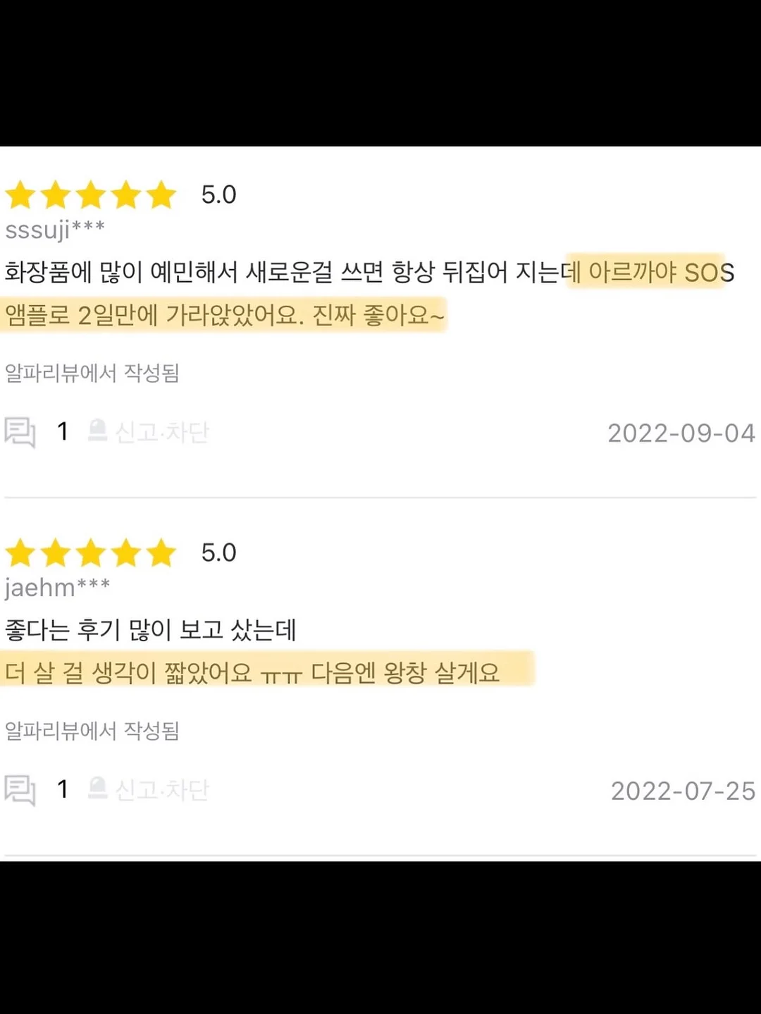 하트퍼센트 도트 온 무드라인프루프 펜슬 07 드리미 핑크 6