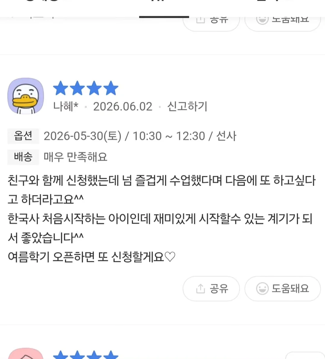 마이큐 향수 6