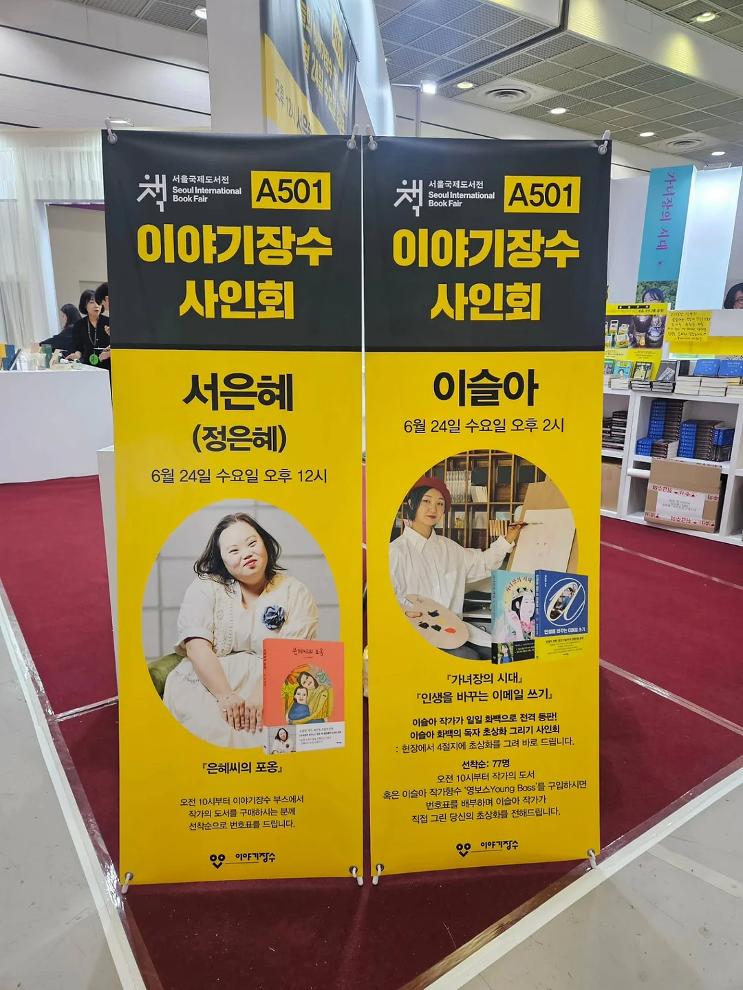 내 집 마련 실전반 2