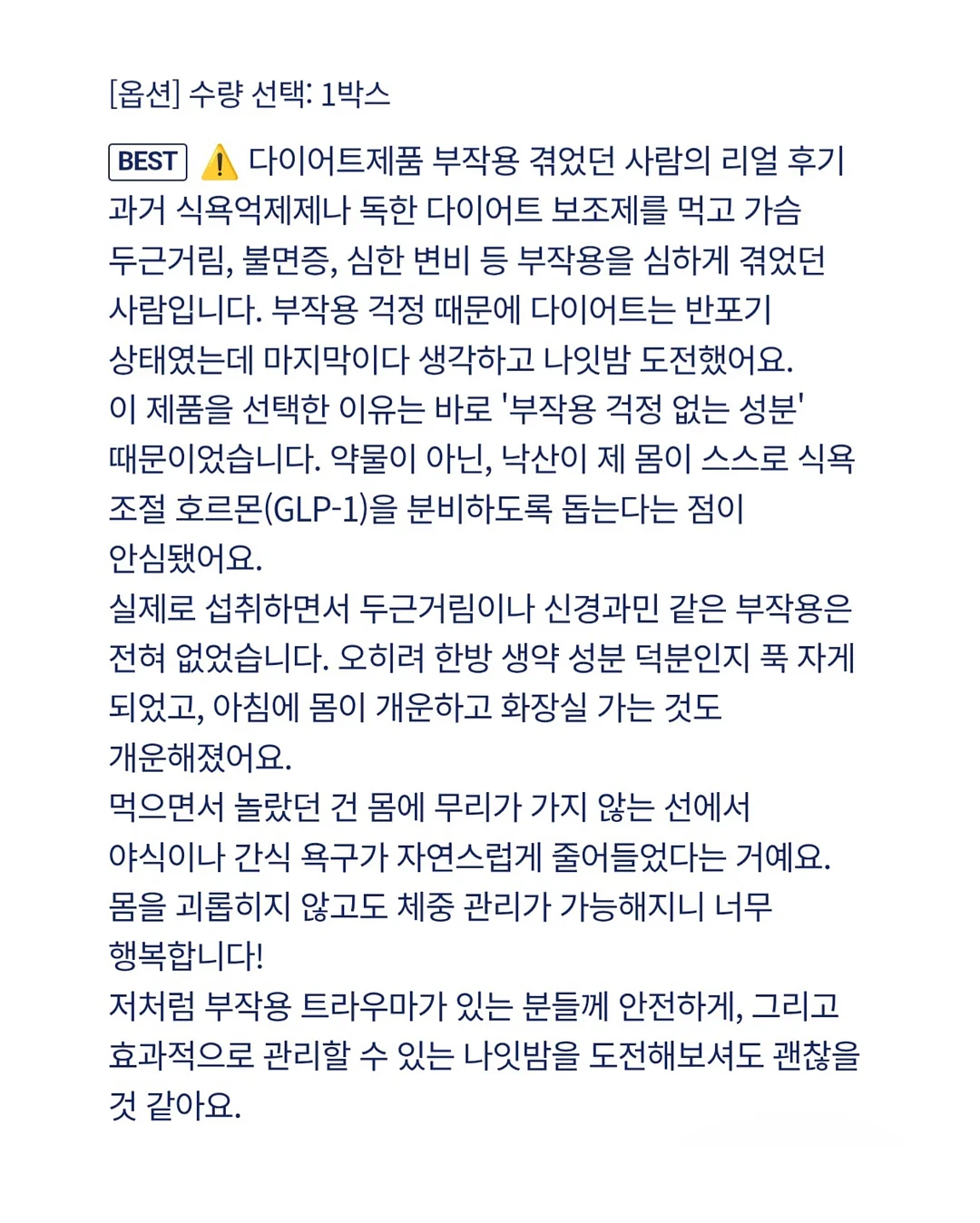 메디인랩 핑크패드 15
