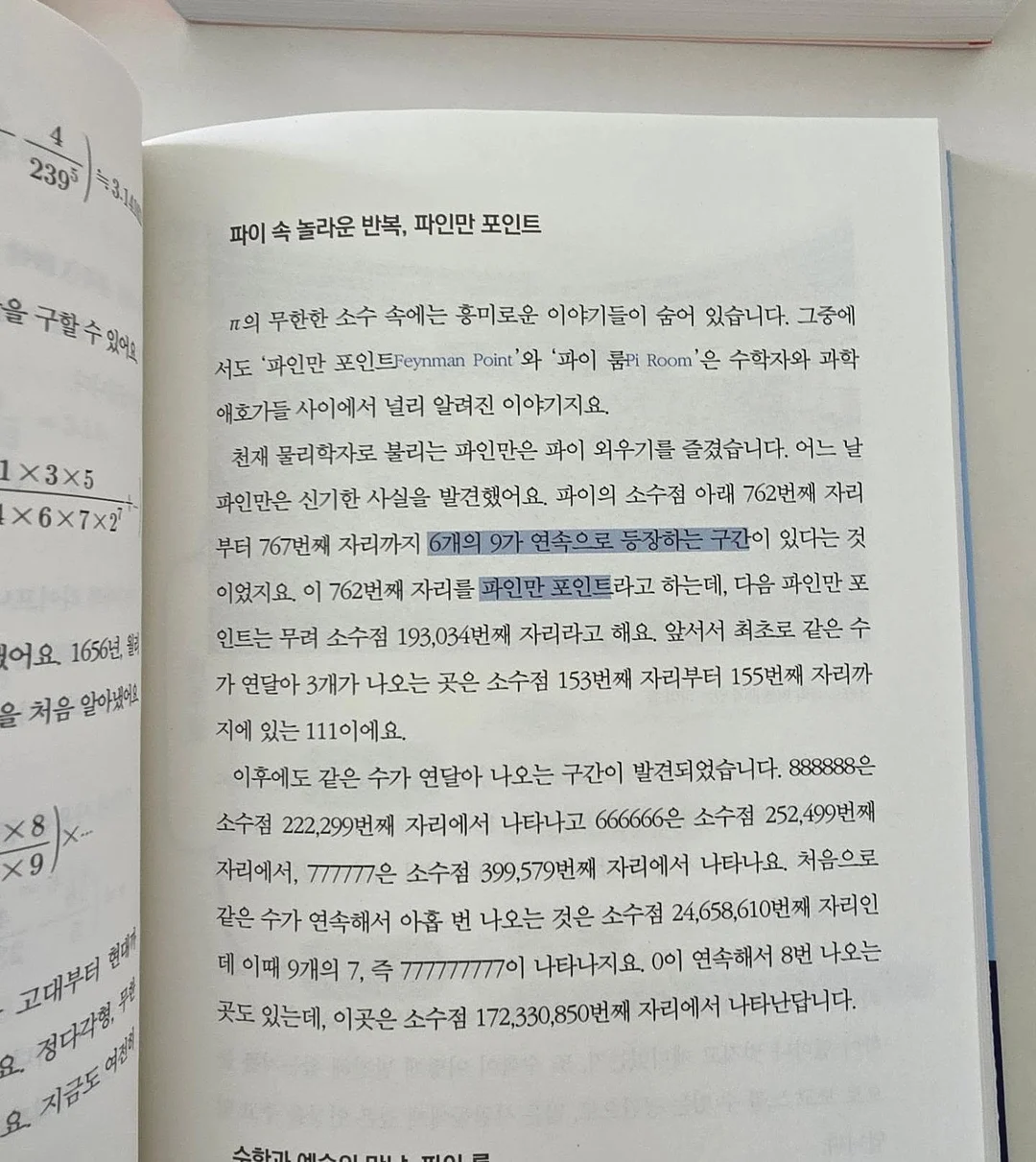 금귤 뷸수감 7