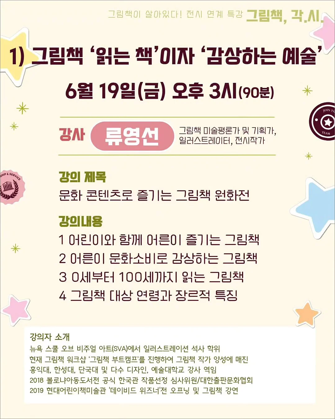 캠프고일리 2