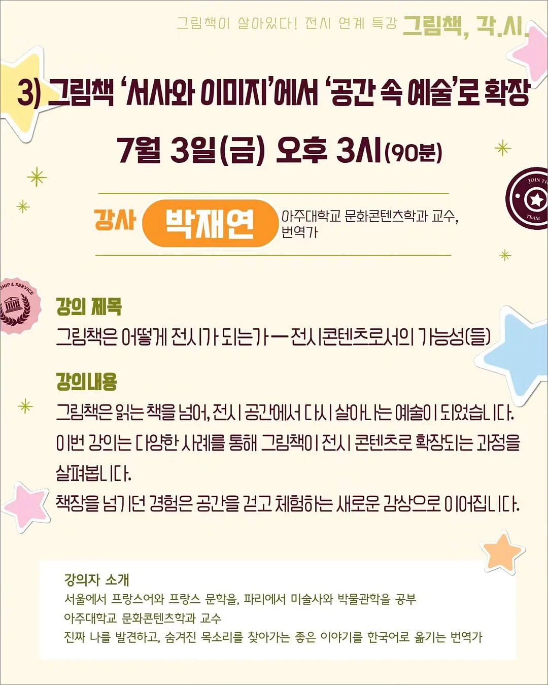 캠프고일리 4