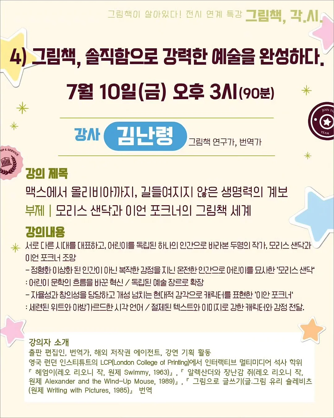 캠프고일리 5