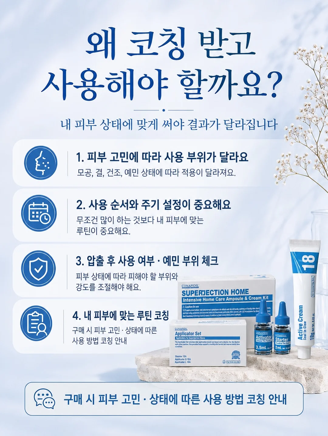 잘 되는 식당 공식 뉴스레터 4